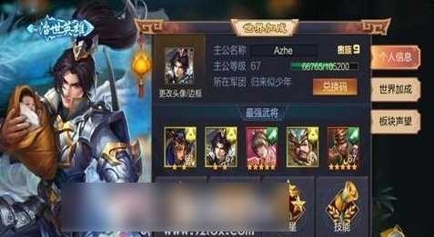 攻城三国