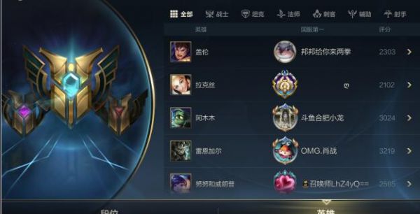 英雄联盟