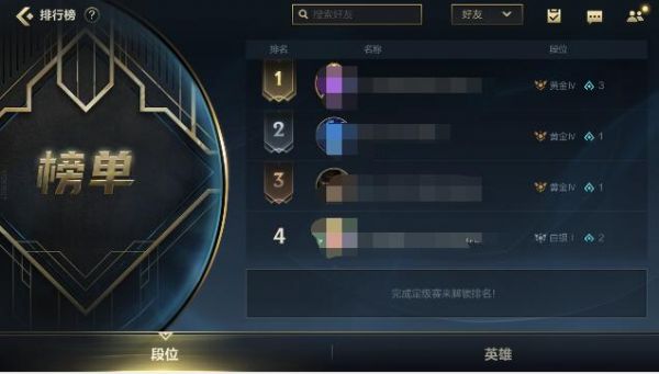 英雄联盟