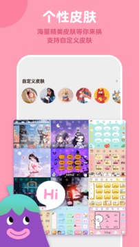 茄子输入法