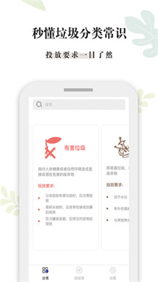 什么垃圾手机版