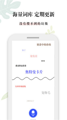 什么垃圾手机版