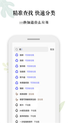 什么垃圾手机版