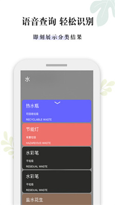 什么垃圾手机版