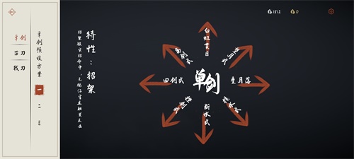弈剑行单机版