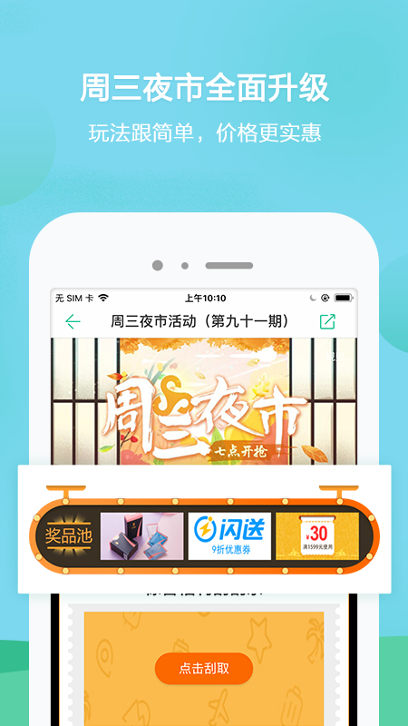 春秋旅游社