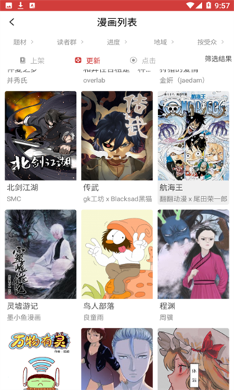 亲亲漫画本