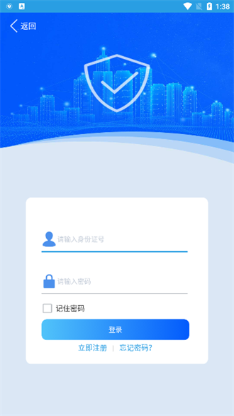 上海智慧保安证查询
