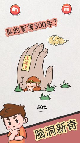 该死的进度正版