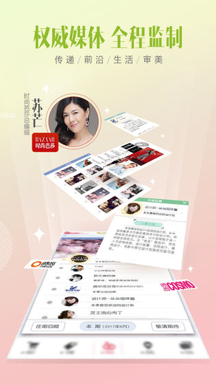 时尚美战手游