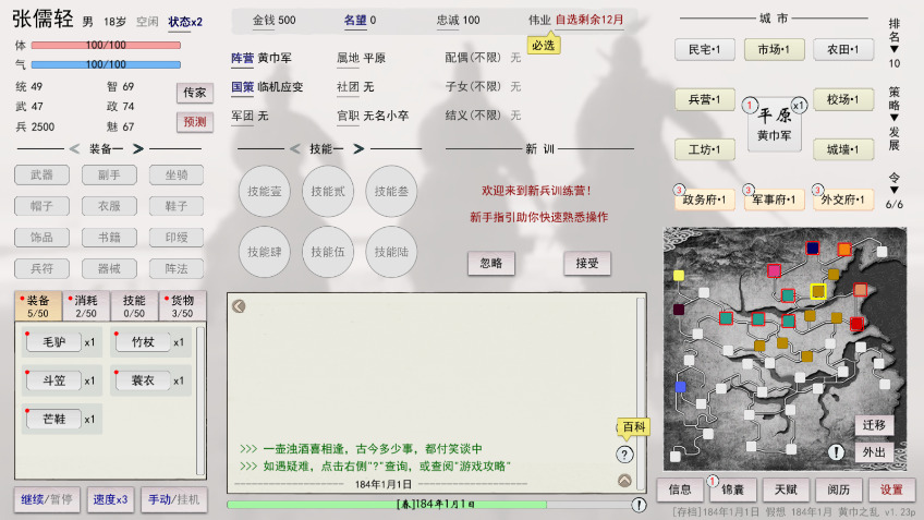 英雄黄昏安卓版