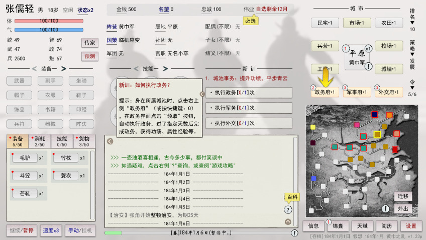英雄黄昏安卓版