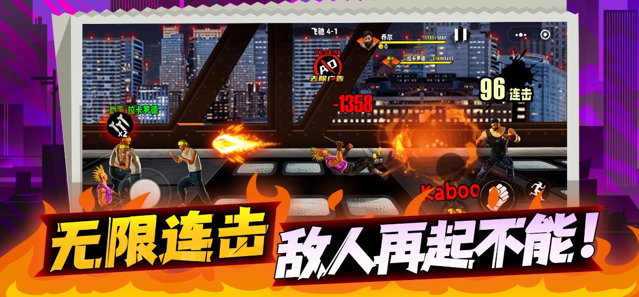 爆火街头格斗免费正版