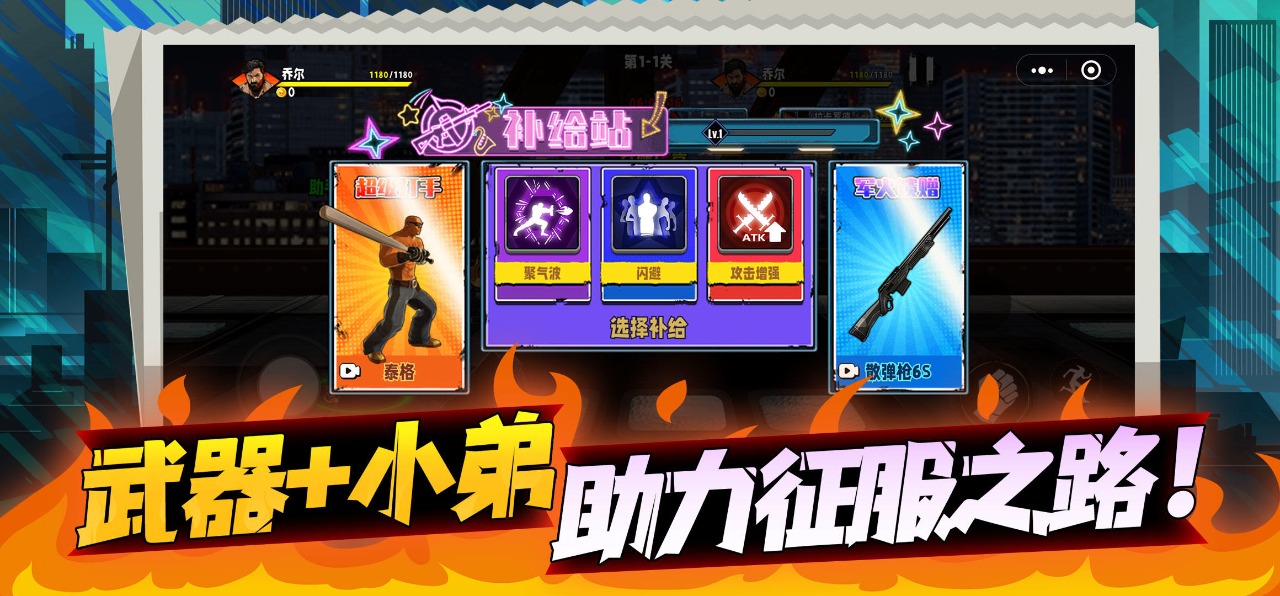 爆火街头格斗免费正版