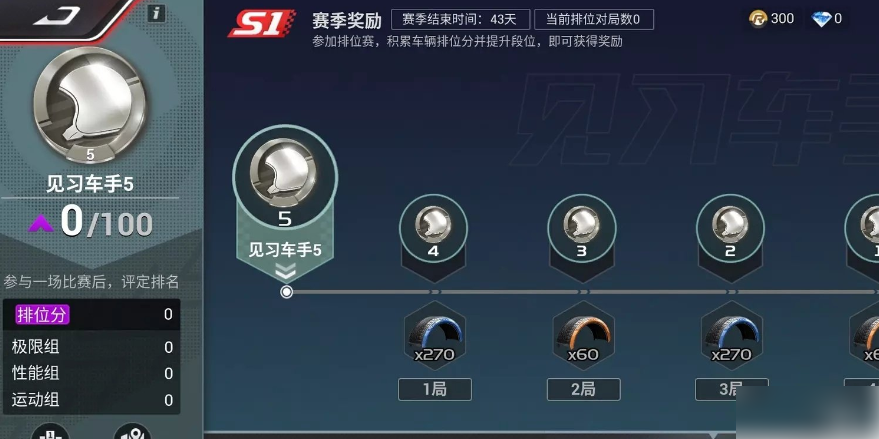 巅峰极速