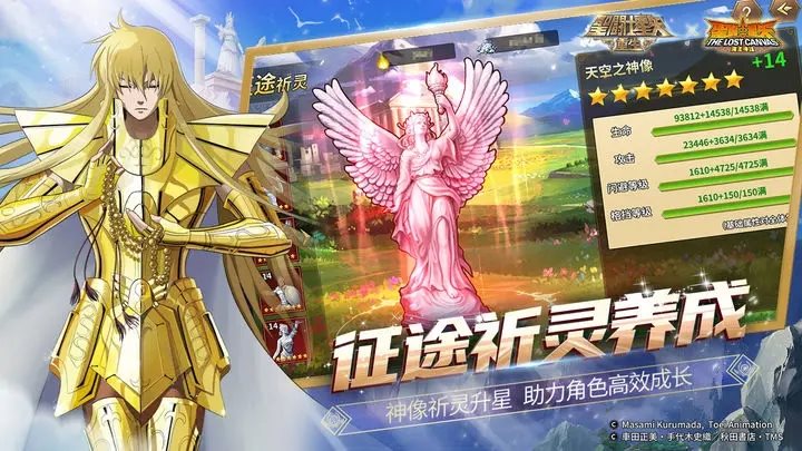 圣斗士星矢重生冥王神话（正式版）