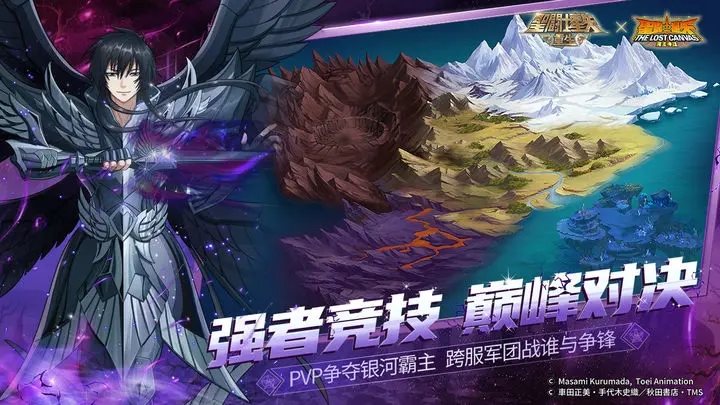 圣斗士星矢重生冥王神话（正式版）