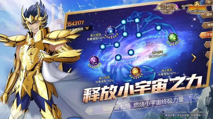 圣斗士星矢重生冥王神话（正式版）