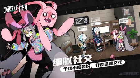 赛尔计划（免费正版）
