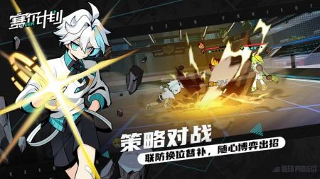 赛尔计划（免费正版）