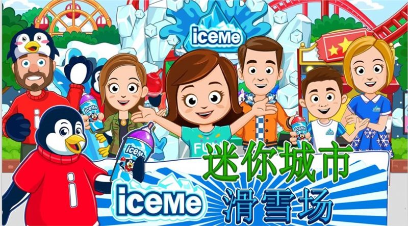 迷你城市滑雪场（下载安装）