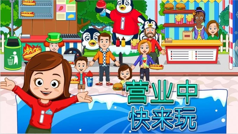 迷你城市滑雪场（下载安装）
