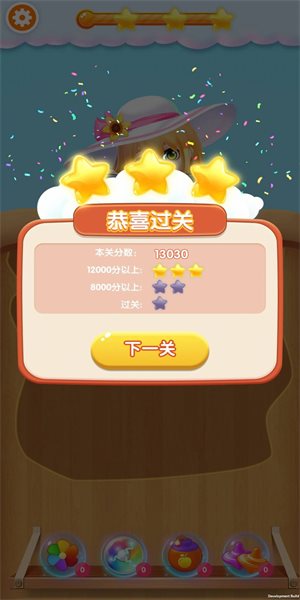 果汁大亨（下载安装）