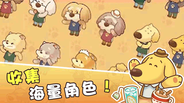 小狗咖啡馆（游戏安装）