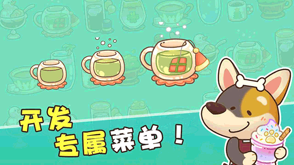 小狗咖啡馆（游戏安装）