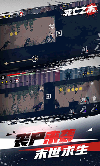 死亡之雨安装