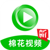 棉花视频纯净版