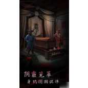 引魂铃2破阵子揭开神秘序幕