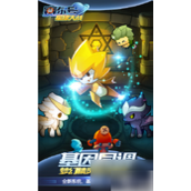 赛尔号星球大战精简版新手精灵实战指南
