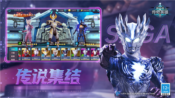 奥特曼传奇英雄2免费版
