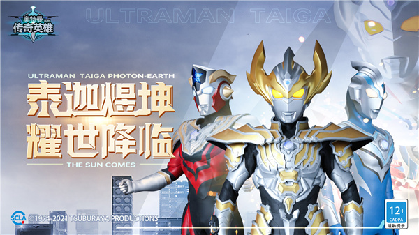 奥特曼传奇英雄2免费版