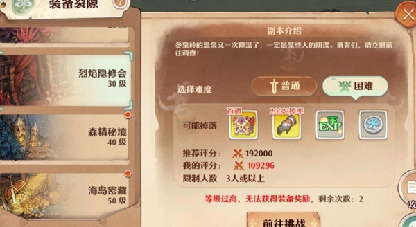 森之国度