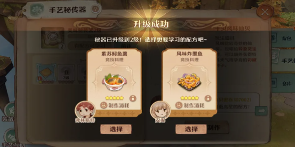 森之国度