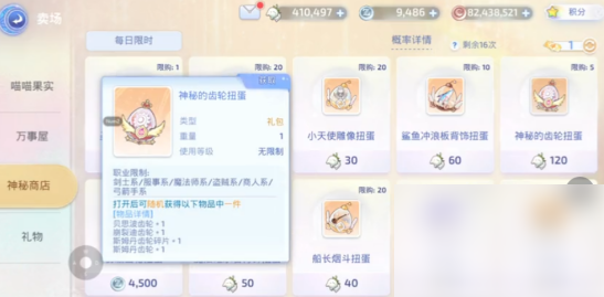 仙境传说爱如初见