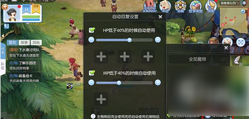 仙境传说爱如初见
