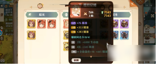 森之国度