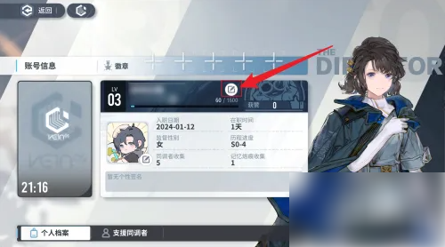 白荆回廊