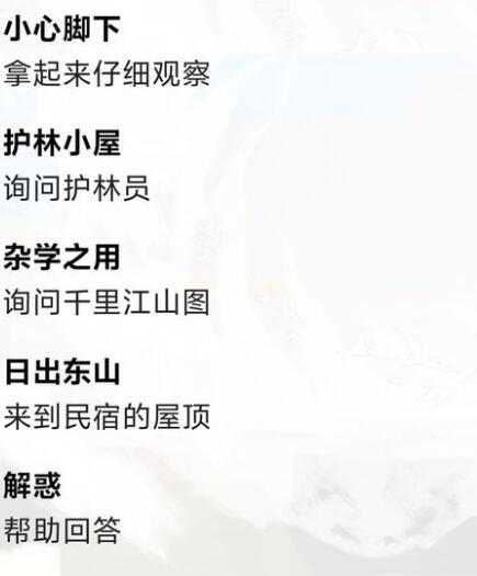 物华弥新