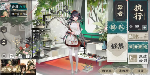 物华弥新