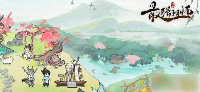 最强祖师