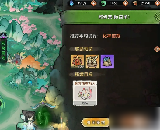 最强祖师