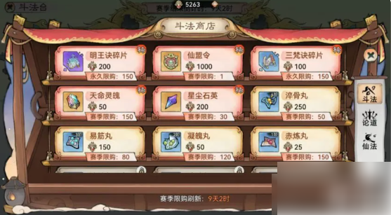 最强祖师