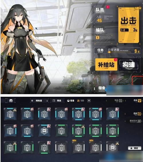 交错战线
