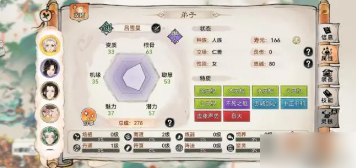 最强祖师