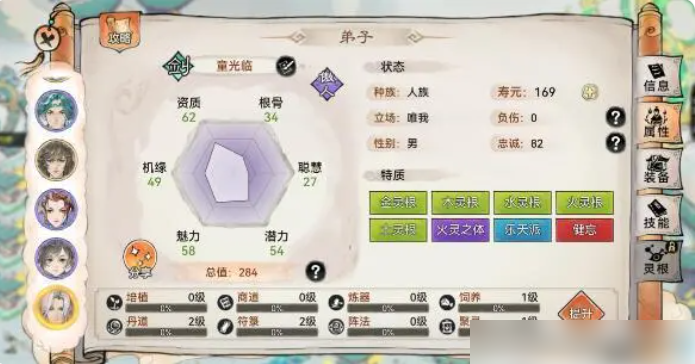 最强祖师