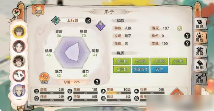 最强祖师